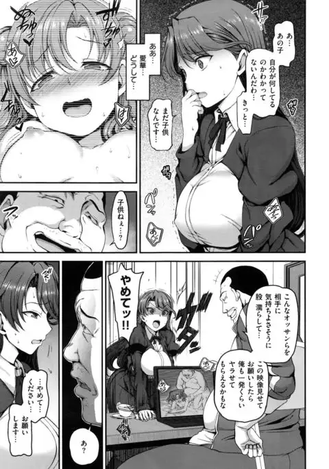 Yumemiru Otome + Hanachiru Otome