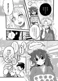 [Bicocattu (Azuteru.)] Hanko-san Shika Miete nai. (Nintama Rantarou) [Digital]