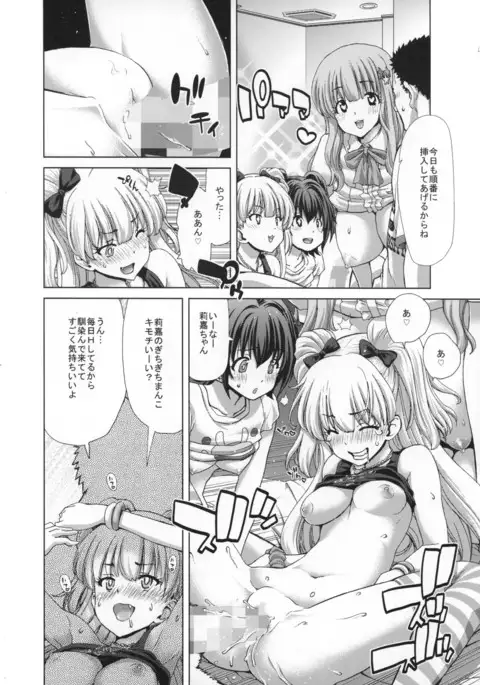 Kirari-Sensei no Hapi Hapi Jugyou