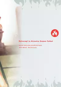 (C93) [8cm (8000)] Katsuragi to Atsuatsu Gaman Taikai (Kantai Collection -KanColle-)