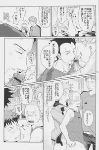 [Giant Killing]GOTTANI WAKATOBI 2