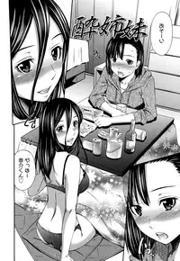 [Sabashi Renya] Hotetta Karada o Hitorijime [Digital]