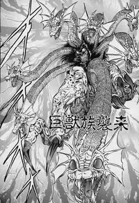 [Kamitou Masaki] Fairy Saver V