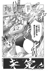 [Tuna Empire] Mahou no Moerist Lyrical Ririnka