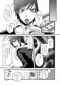 [Kurage no Hone (Shanmei)] Nebula Laboratory (Durarara!!) [Digital]