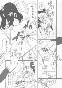 (C85) [Shinba Oolong Cha (SH@RP)] syowgaku sei 0.5