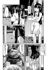 [Shinjima Saki] MasqueraDead