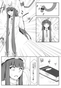 [Kawaisouko (Umiyume)] Marikan II (Touhou Project) [Digital]