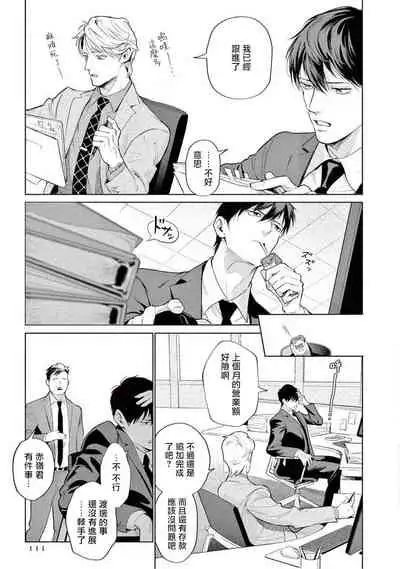 [Shinou Ryo] Zetsubou ni Nake | 绝望悲鸣 Ch. 1-5 [Chinese] [冒险者公会]