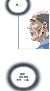 Take a Peek 偷窥 Ch.39~53 [Chinese]中文