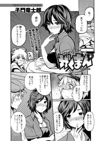 [Shimon Ryuushirou] Gakuman Ch.1-9