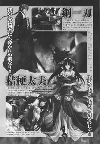 [アンソロジ-コミックEX] 超昻閃忍ハルカ