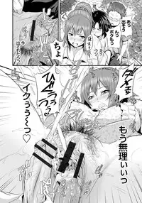 [Kawazuko Chouji] Mago Hame Jijii to Mama Mawashi [Digital]