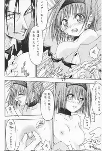 [C's cheese] ANAN Gango no Miko (Tokyo Underground)