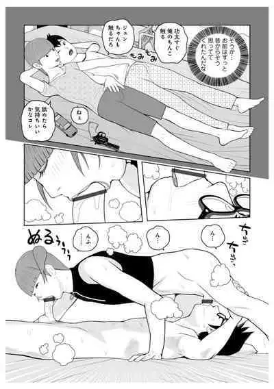 Mama-tachi... Harandemo ii no?