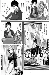 [Gustav] Reika wa Karei na Boku no Maid Ch. 1-8