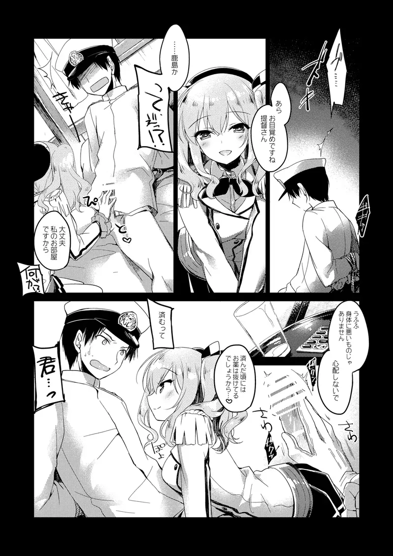 koisuru jyuuraisoujyunyoukan Soushuuhen