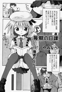 COMIC Shoujo Tengoku 2007-12