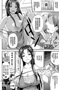 [Sugar Milk] Itsuwari no Hana (COMIC Purumelo 2014-09) [Chinese] [無邪気漢化組]