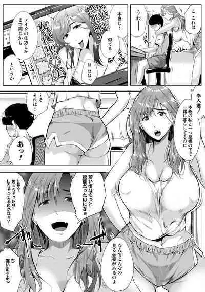 Akogare no Oppai wa Ane no Aji