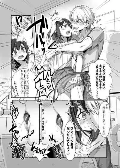 Shoshinsha Josou Danshi ♂ o Mesuochi Sasetemita!