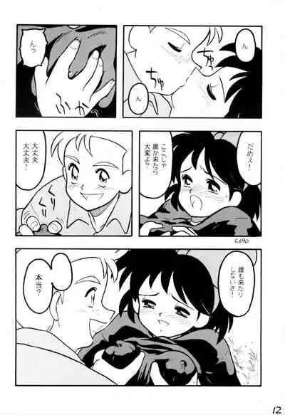 (C46) [STRANDED (Suzuki Takeshi)] STRANDED (Kiki's Delivery Service)