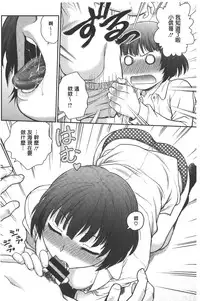 [Funabori Nariaki] Yugami Kojirase Ai | 扭曲難搞的愛 [Chinese]