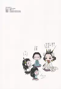 (C88) [Popin'Rabbit (Esora Koto)] Yurori Kyouiku San