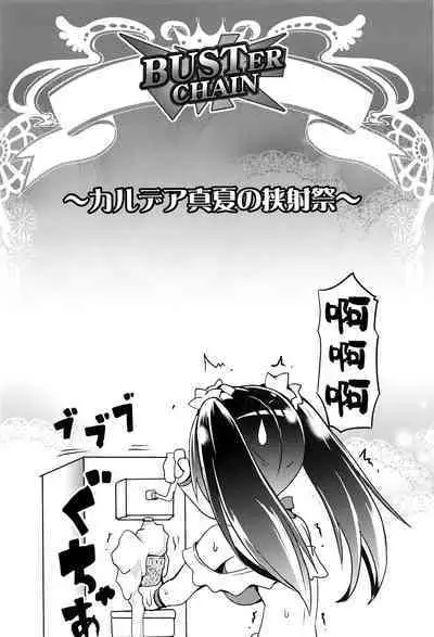 BUSTER CHAIN Chaldea Manatsu no Kyoushasai
