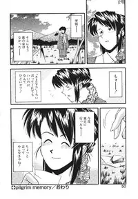[Ryoumoto Hatsumi] Pilgrim Memory