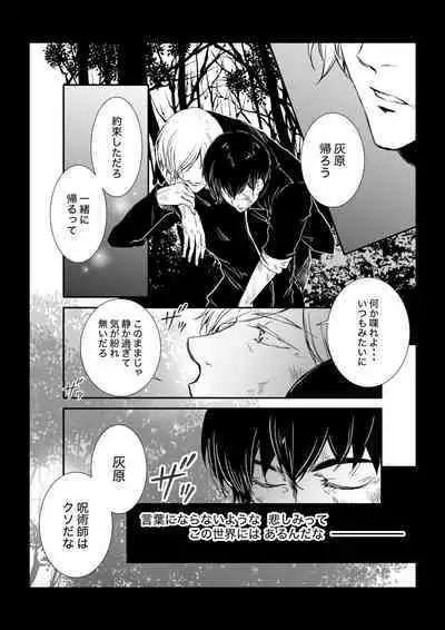 KEI] This love has just begun # 1