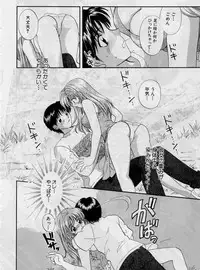 [Hirose Miho] Koi wa Aserazu 2 | You can't hurry LOVE! 2