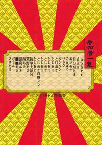 Touhou Uraomote Toshiaki Seinen Goudoushi 8 Toshiaki Dosukebe