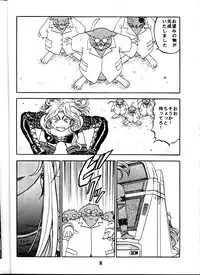 (C58) [Studio Rakugaki Shachuu (Tukumo Keiichi)] Aan Okaa-sama (Ah! My Goddess)