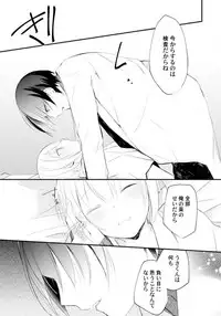 Love Coffre Magic vol. 1