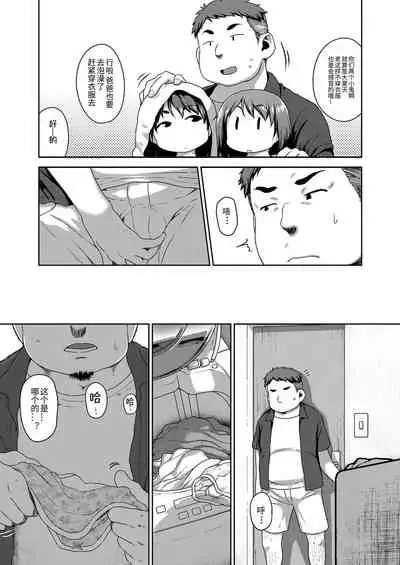 [Chiguchi Miri] Musume no xx de Chitsu Dashi Shiteimasu Ch. 3 (COMIC LO 2020-12) [Chinese] [Digital]