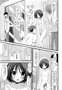 [Charu] Roshutsu Shoujo Yuugi Jou