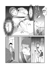 [Sorairo Panda (Yamome)] 3P