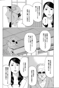 [Takasugi Kou] Mumyou no Uzu Ch. 1-9