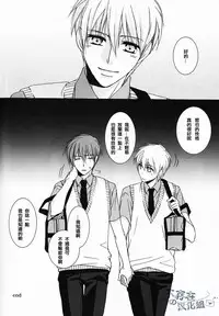 (C82) [SCOOP (Kain)] Cubic Lovers (Kuroko no Basuke) [Chinese]