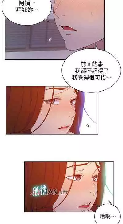 【周六连载】秘密教学(作者:美娜讚 & 鋼鐵王) 第1~57话