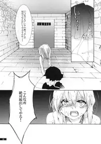 (C79) [Gekka no Neko (Oyuki)] Hoshikuzu Rondo (Madou Monogatari)