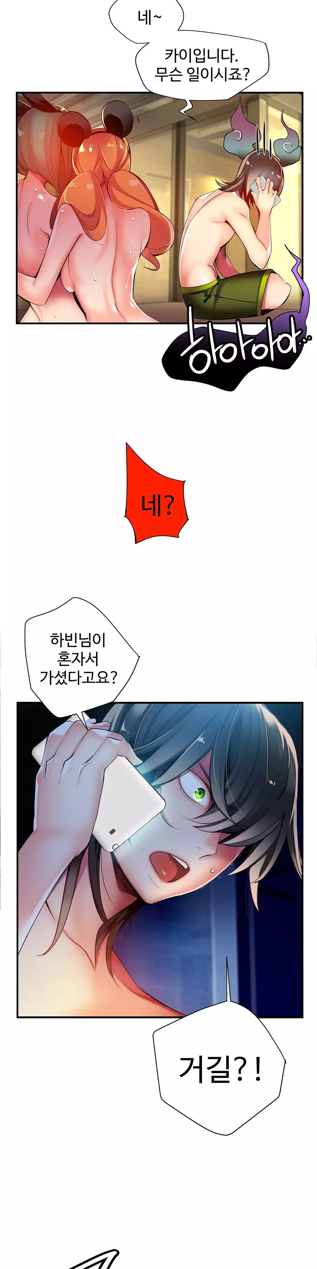 Lilith`s Cord Ch.0-38