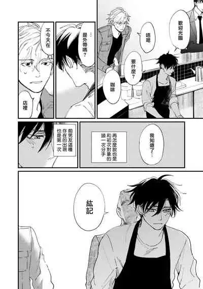 [Hayane Dentou] Okaeri Sankaku | 回归三角 Ch. 1-3 [Chinese] [冒险者公会] [Digital]