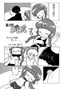 (C47) [Parupunte (Various)] F-24 (Various)