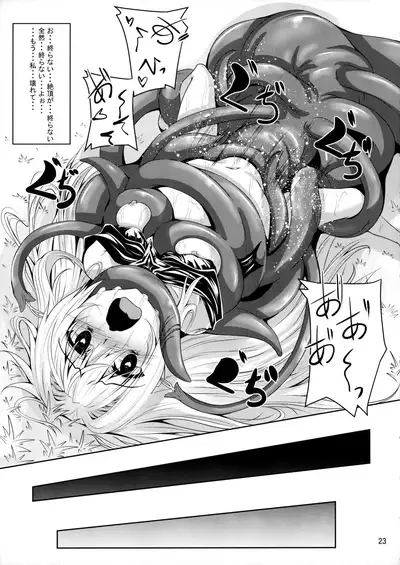 Mikan to Shokushu to Kiniro to