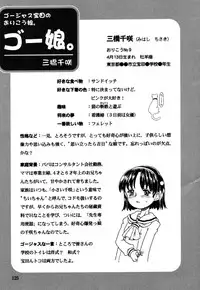 [Gorgeous Takarada] Orikou Pantsu