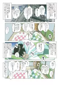 Imoimo Yuugi - Sisters Game