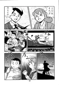 [Futamura Futon Ten] Sakura Mami Yuchikeikaku (Esper Mami, T.P Bon)