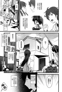 [Ooishi Chuuni] Virgin Zombie Ch. 2 [Chinese] [Pつssy汉化组]